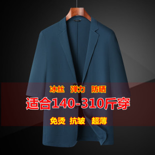 夏季特大码男士七分袖西服胖子超薄弹力冰丝西装中袖单西防晒外套