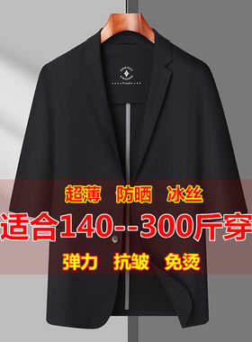 夏加肥加大防晒冰丝免烫抗皱