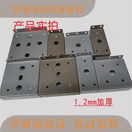 阳光房快装角码加厚方管连接件 不锈钢挂件方管固定安装件100*100