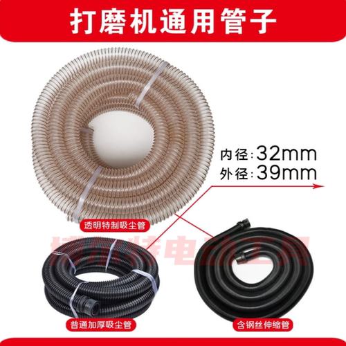 墙面打磨机砂纸配套吸尘5米