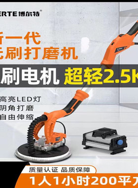 博来无刷墙面打磨机无尘抛光电动腻子墙壁砂纸机R7204