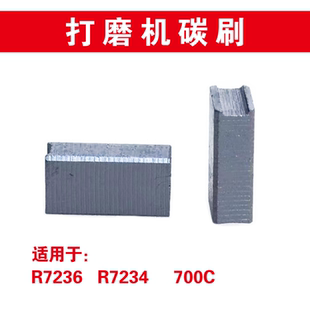 博来碳刷电刷博尔特图特斯途观巴索墙面打磨机砂纸机碳刷电刷