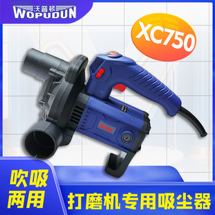 沃普顿墙面打磨机开槽机刨墙机专用大功率吸尘器鼓风机吹吸两用型
