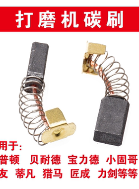 沃普顿碳刷电刷猎马墙面打磨机