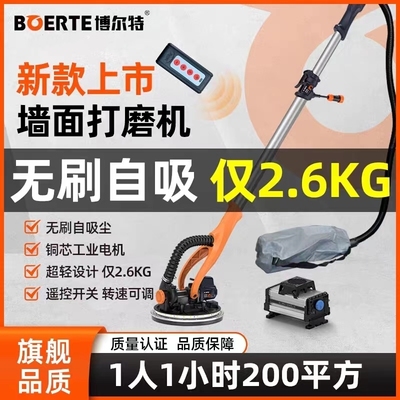 博尔特无刷自吸打磨机