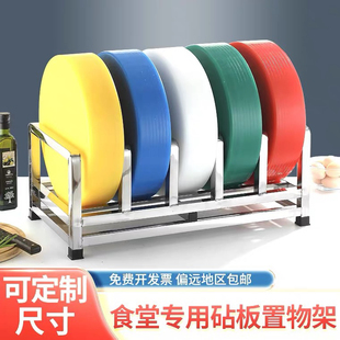 加厚不锈钢菜板架商用菜墩架子餐厅食堂砧板架塑料菜板放置架收纳