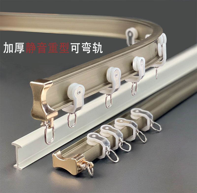 窗帘轨道加厚重型静音可弯轨飘窗阳台顶装侧装滑轨单轨双轨L型U型