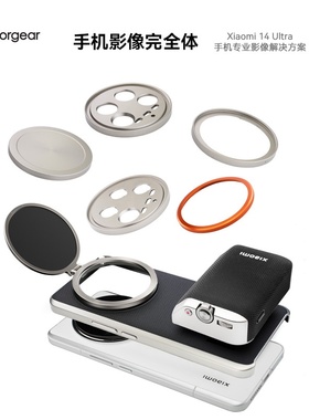 适用小米14Ultra专业摄影套件配件镜头盖67mm滤镜转接环