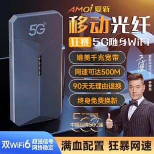 移动 电信无线5G随身wifi免插卡千兆wifi6车载直播移动wifi 联通