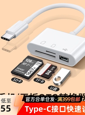 type-c多功能读卡器内存卡通用手机可直接下载删除U盘TFSD相机