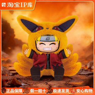 正版TOPTOY火影忍者萌兽派对第二弹坐坐系列毛绒盲盒挂件玩偶礼物