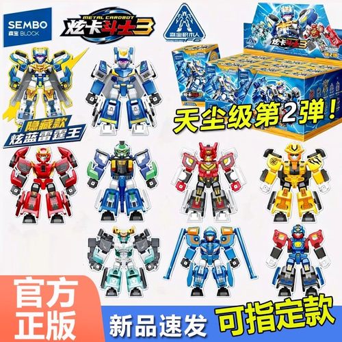 森宝炫卡斗士3天尘级第二弹
