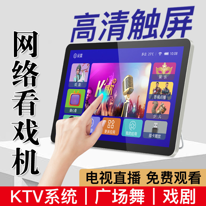 先科看戏机高清多功能老年人唱戏网络广场舞视频播放器WIFI小电视