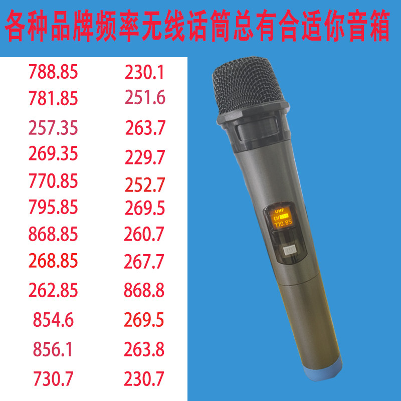 Malata/万利达 话筒260.7MHZ267.7无线配件麦克风242.8/252.7定制
