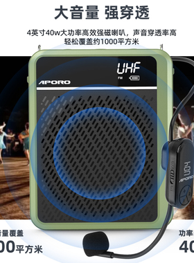 阿波罗 APORO T28防水无线扩音器导游户外小蜜蜂蓝牙大功率喇叭