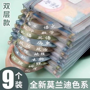 A4单双层尼龙网纱文件袋科目袋分科袋分类袋学生试卷袋试卷收纳袋