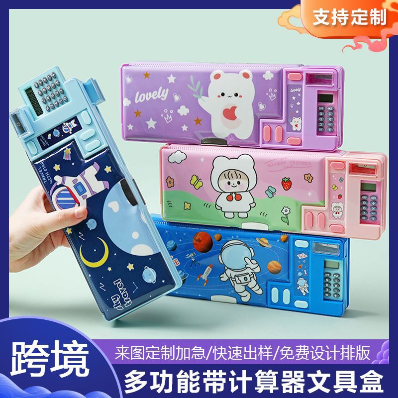 亚马逊创意多功能塑料文具盒小学生双面磁创意铅笔盒带计算器