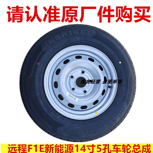 远程F11全尺寸备胎全新原厂