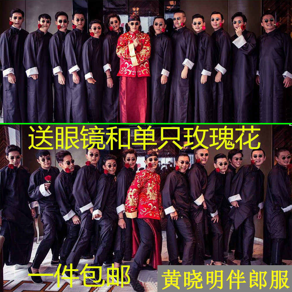 伴郎服 兄弟装中式伴郎伴娘服中国风伴郎团服兄弟团伴郎礼服马褂
