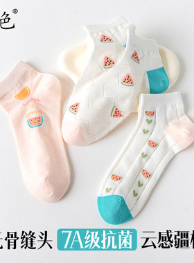 袜色3双春夏7A级抗菌女休闲船袜