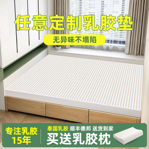 乳胶床垫榻榻米床垫定制任意尺寸