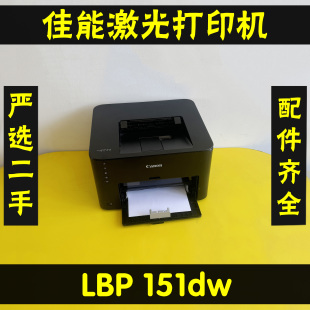 佳能LBP151DW自动双面无线黑白激光打印机办公作业