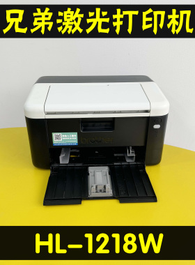 兄弟HL1218W无线激光黑白打印机家用办公