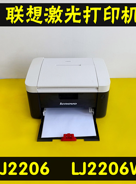 联想LJ2206LJ2206WLJ2205黑白激光家用办公无线打印机