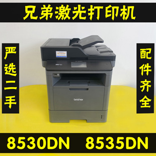 兄弟MFC8535DN8530DN网络黑白激光打印机一体机复印扫描自动双面
