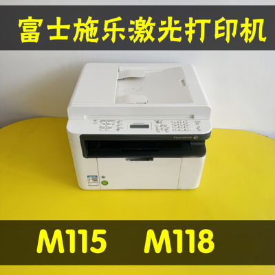 富士施乐118W115W打印复印一体机