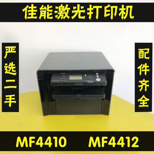 佳能MF44104412黑白激光打印复印扫描一体机多功能