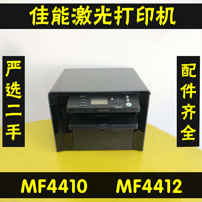佳能MF44104412激光打印机一体机