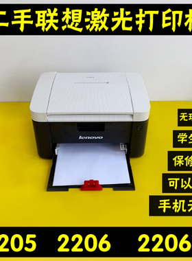 联想LJ2206WLJ2205黑白激光家用办公无线打印机自动双面