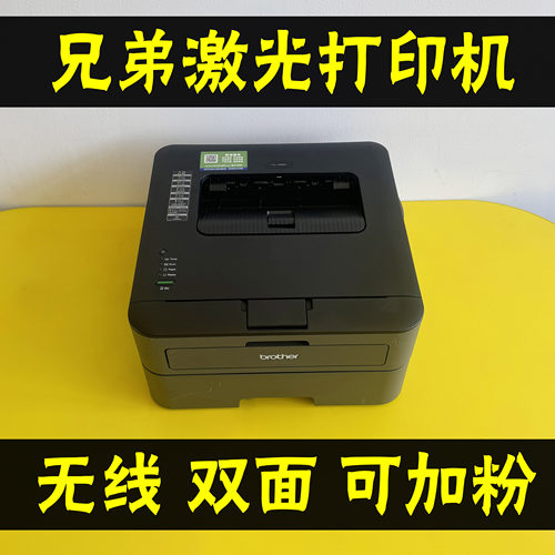 兄弟2240D2260D家用激光打印机