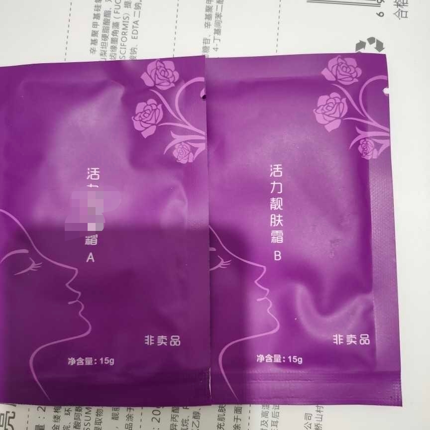 曲净颜方两件套加强quban晚霜meibai补水褪黄提亮肤色