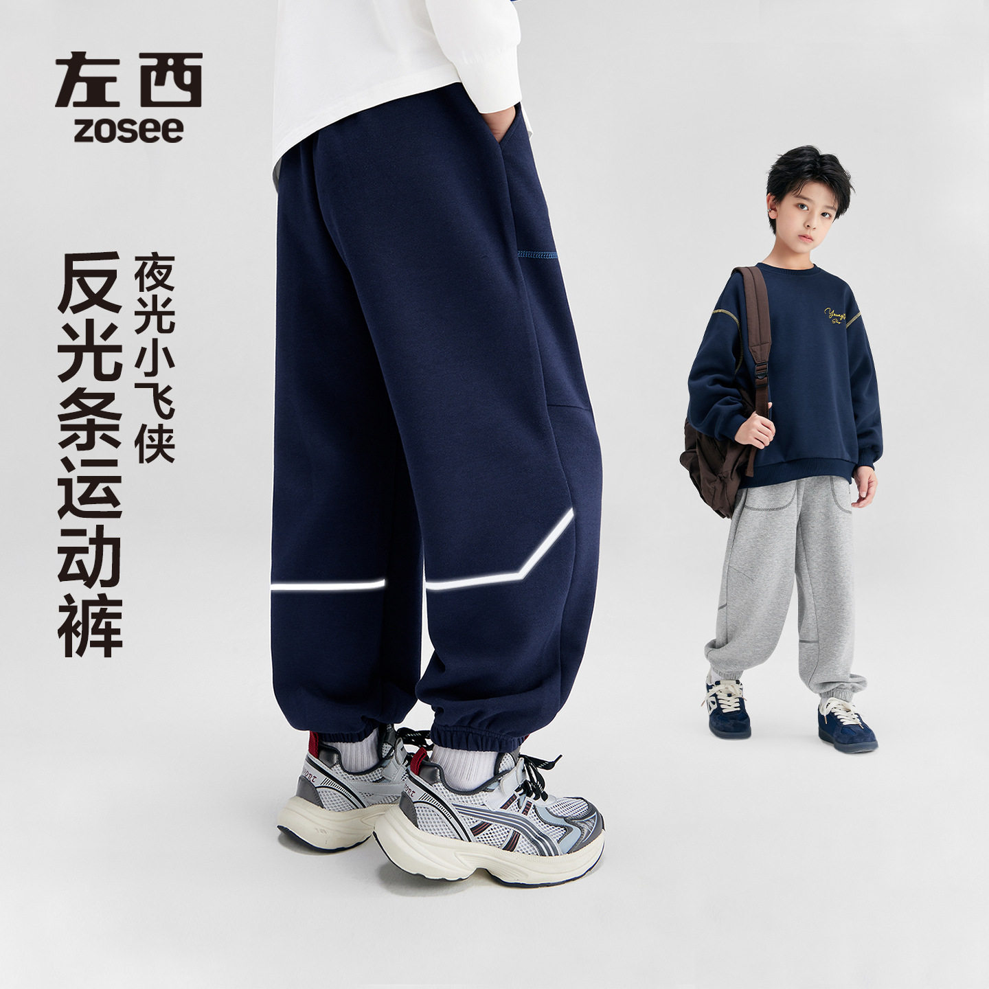 左西童装男童裤子春装儿童春秋款卫裤2026新款大童洋气运动裤长裤图片