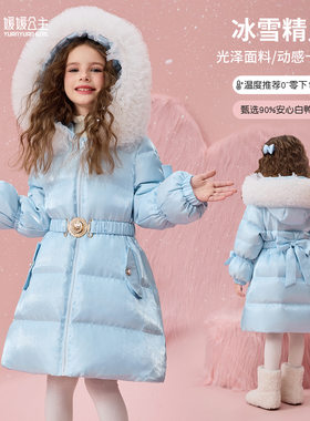 女童羽绒服冬季2025新款公主中长款洋气蕾丝连帽保暖儿童冬装外套