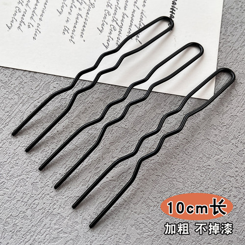 诗情画意《加粗大号U型夹》