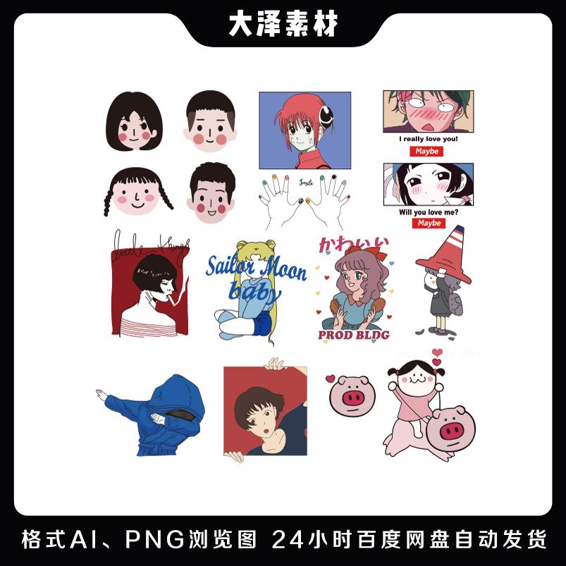 卡通情侣人物图案素材ai矢量图免抠t恤短袖童装印花烫画贴纸