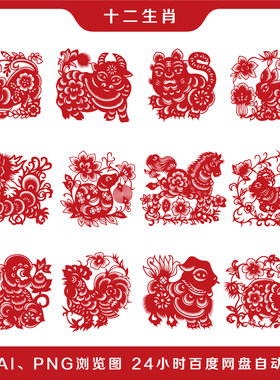 十二生肖剪纸图稿矢量图素材中国风民间特色手工艺刻纸电子文件