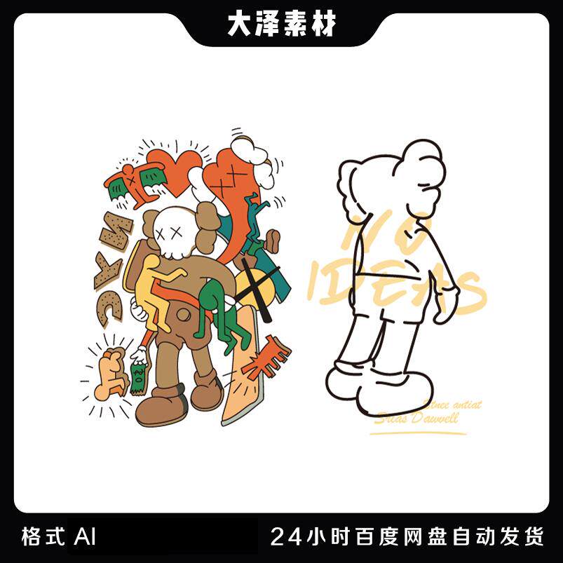 潮牌芝麻街潮图免抠高清印花素材T恤卫衣烫画ai矢量图卡通图案