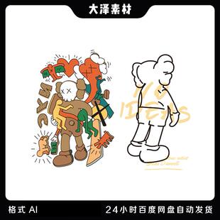 潮牌芝麻街潮图免抠高清印花素材T恤卫衣烫画ai矢量图卡通图案