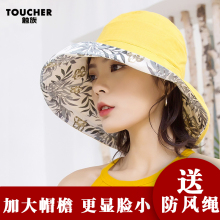 14.8元包邮  TOUCHFISH 触族 女士渔夫帽 56-58cm