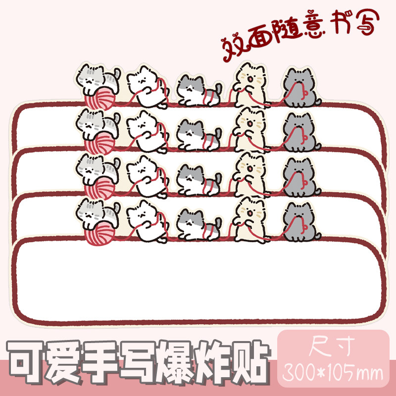 黄猫原创双面手写促销爆炸贴