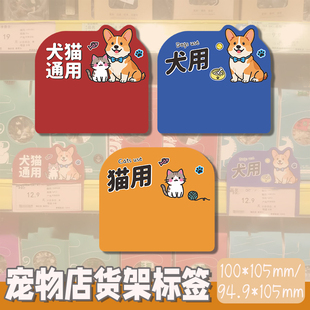猫咪店猫舍猫咖新款网红爆炸贴宠物店专用可爱促销货架POP牌插卡