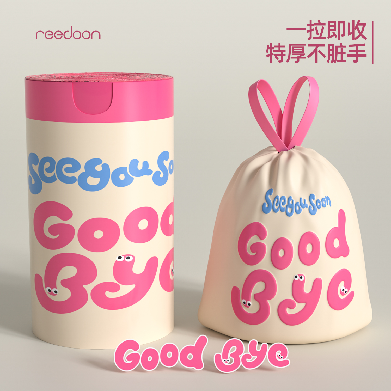 抽绳加厚大号塑料垃圾袋