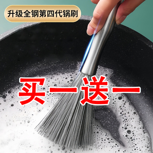 刷锅神器304洗碗洗锅刷子长柄厨房家用清洁除污垢304不锈钢锅刷