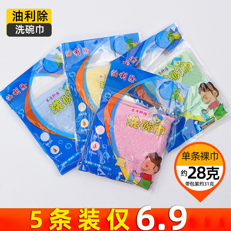 油利除洗碗巾木纤维洗碗布