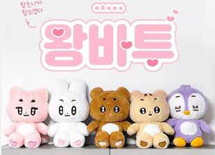 TXT崔秀彬 崔然竣YEONJUN J姜泰贤Taehyun 休林凯卡通玩偶公仔
