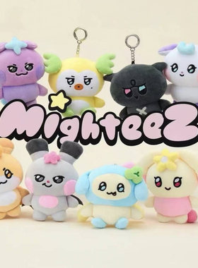 ATEEZ 新款MIGHTEEZ毛绒玩偶挂件 可爱百搭配饰包包挂件卡通
